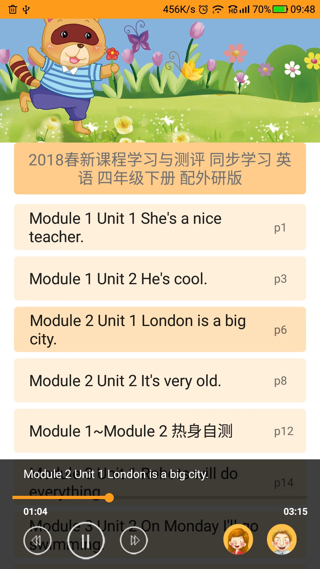 獨秀學(xué)堂app v5.1 安卓版 2