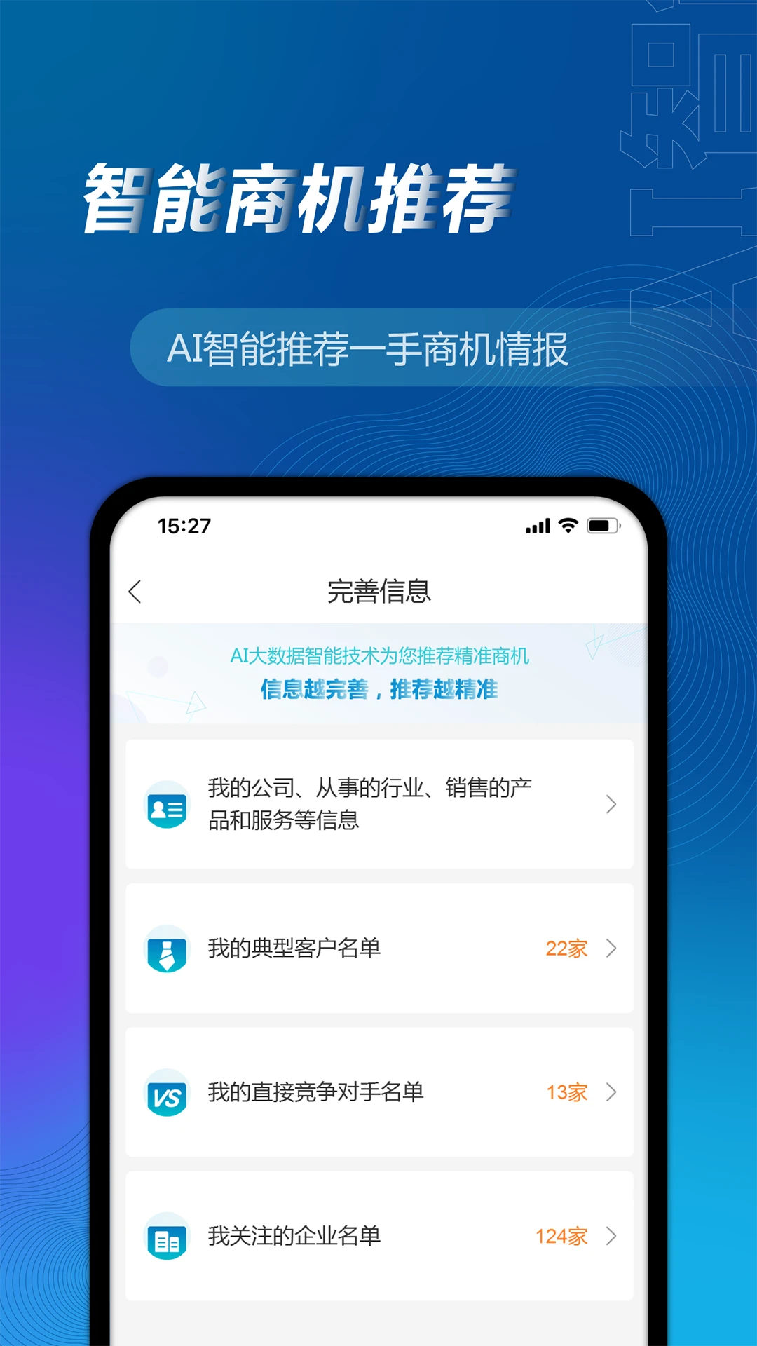 萬得企業(yè)庫數(shù)據(jù) v25.4.6.51 安卓版 1