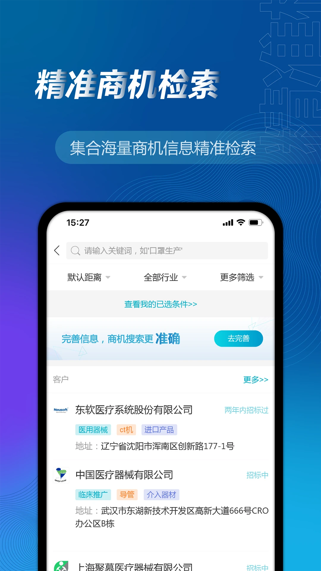 萬得企業(yè)庫數(shù)據(jù) v25.4.6.51 安卓版 0