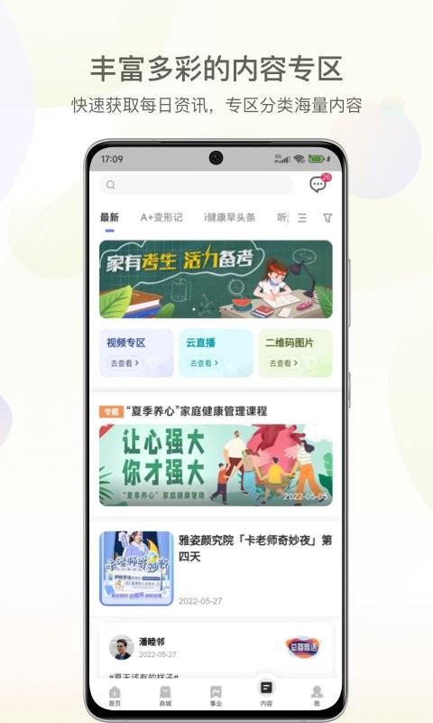 安利數碼港手機版 v4.2.30 安卓版 0