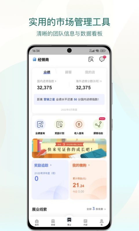 安利數碼港手機版 v4.2.30 安卓版 2