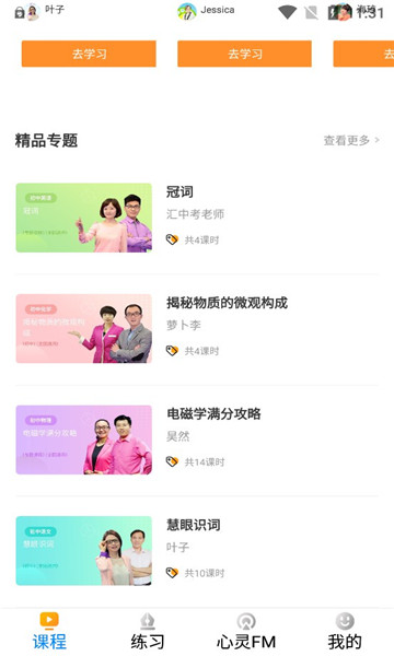 匯中考app最新版本 v2.2.9 安卓版 2