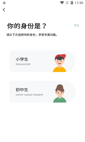 匯中考app最新版本 v2.2.9 安卓版 0
