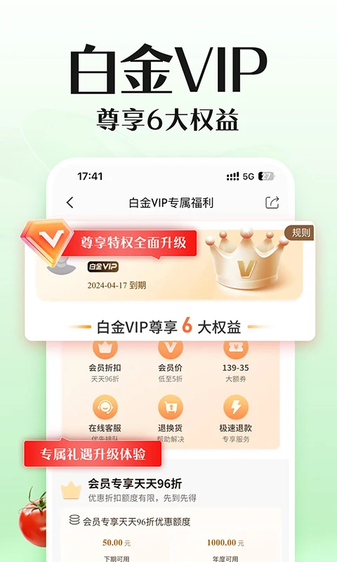 郵樂(lè)網(wǎng)上購(gòu)物商城 v6.8.3 安卓最新版 1
