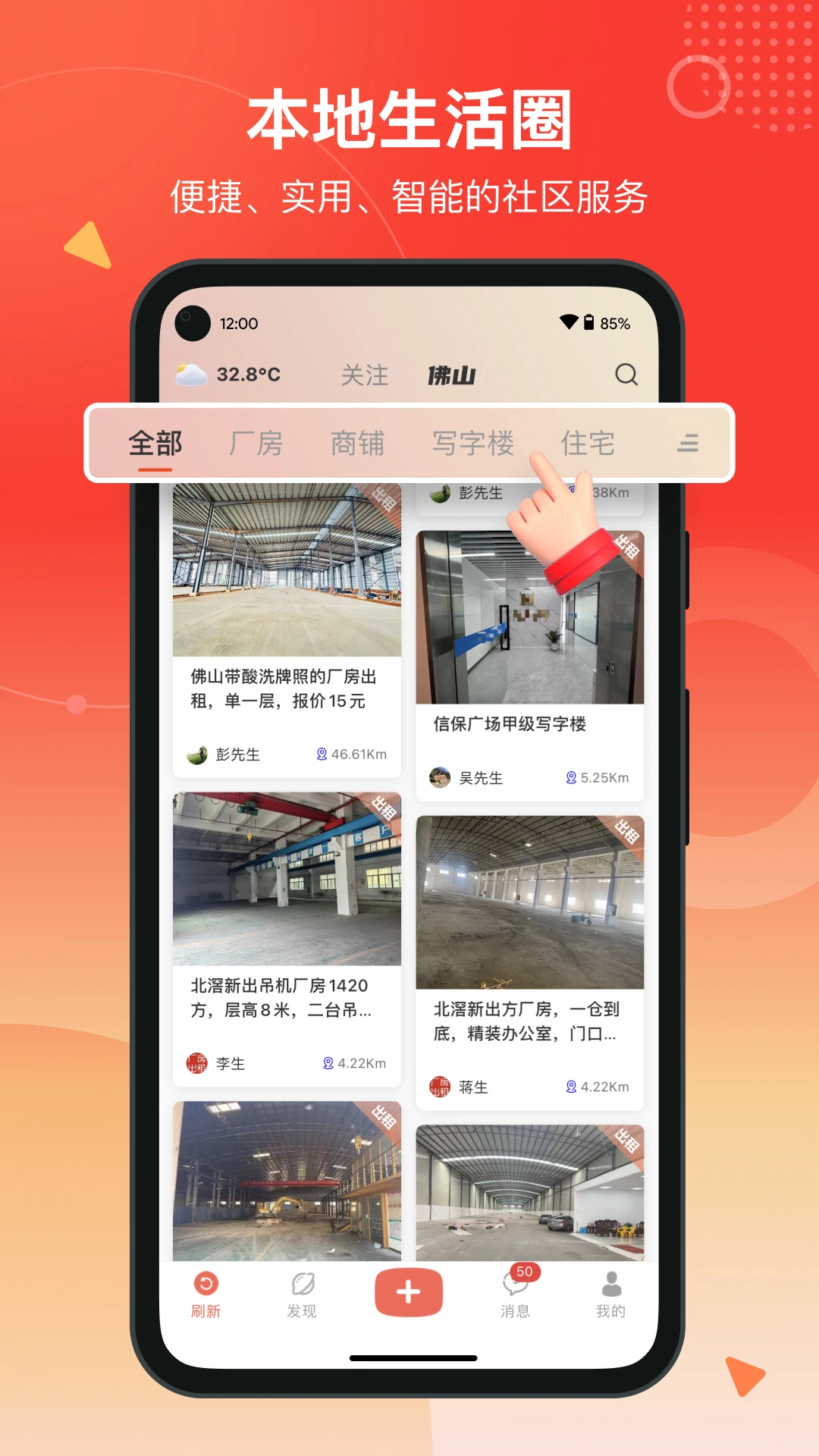 萬昊聯訊軟件 v25.11.20安卓版 2