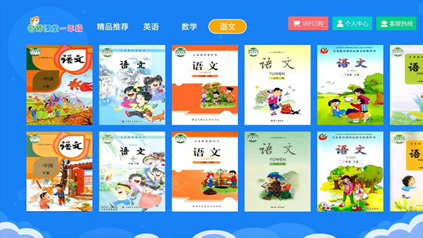 小學同步一年級軟件 v3.6.8.5 安卓版 1