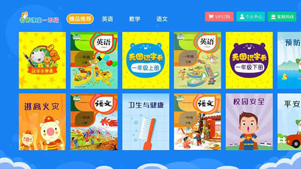小學同步一年級軟件 v3.6.8.5 安卓版 0