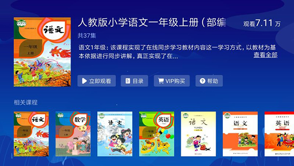 小學同步一年級軟件 v3.6.8.5 安卓版 2