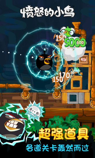 憤怒的小鳥安卓版 v6.2.3 0