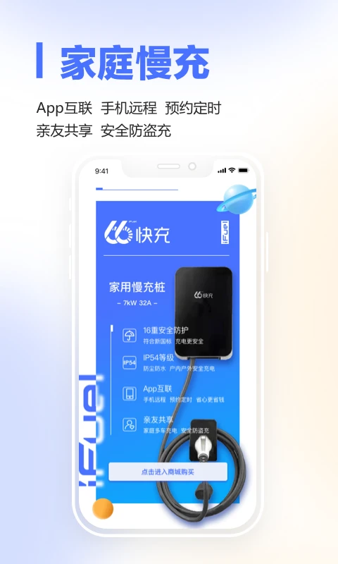 66快充app v5.1.8 安卓版 1