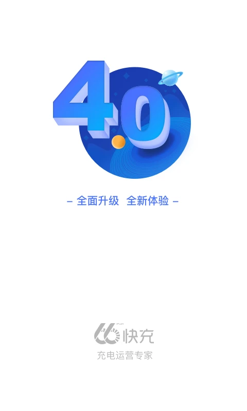 66快充app v5.1.8 安卓版 0