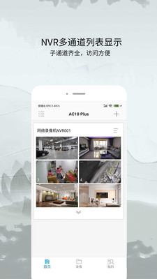 ac18plusac18plus攝像頭手機版 v1.9.3安卓版 1