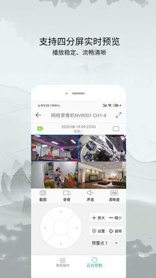 ac18plusac18plus攝像頭手機版 v1.9.3安卓版 2