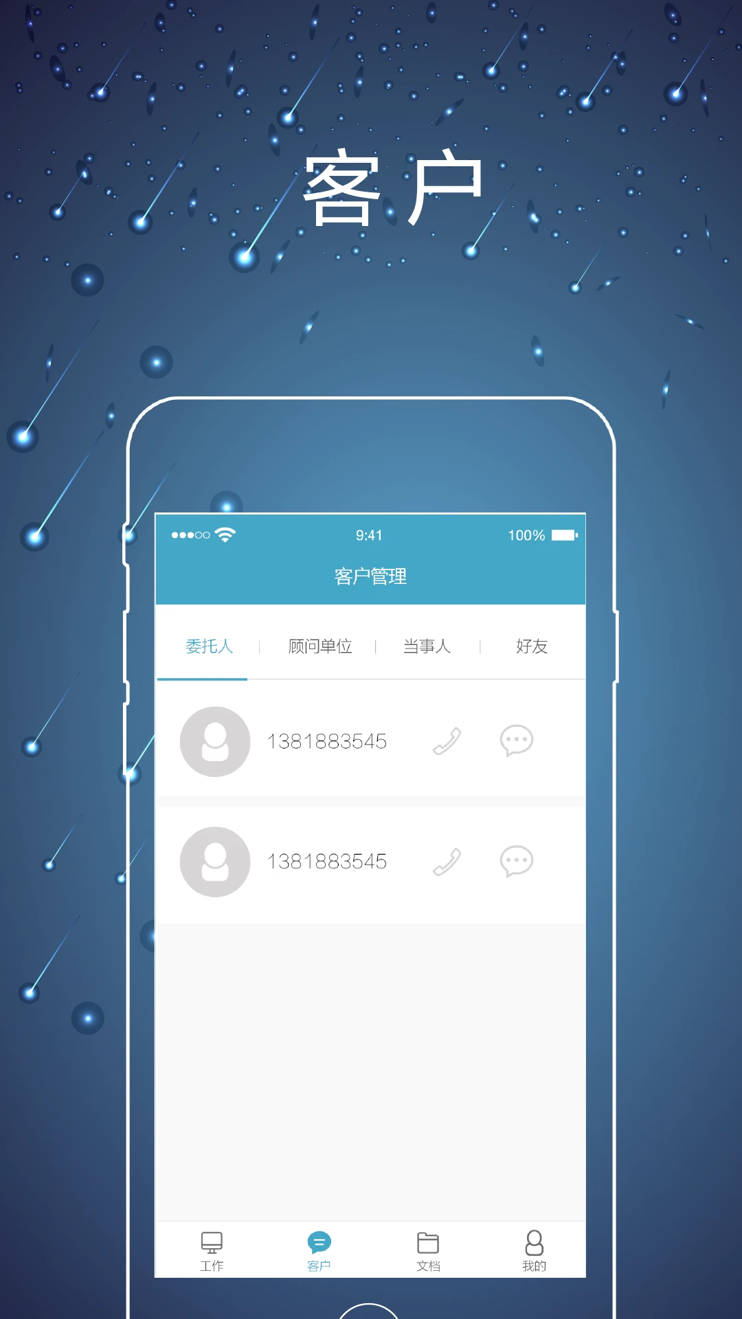 律師鏢局最新版 v2.0.1 安卓版 0