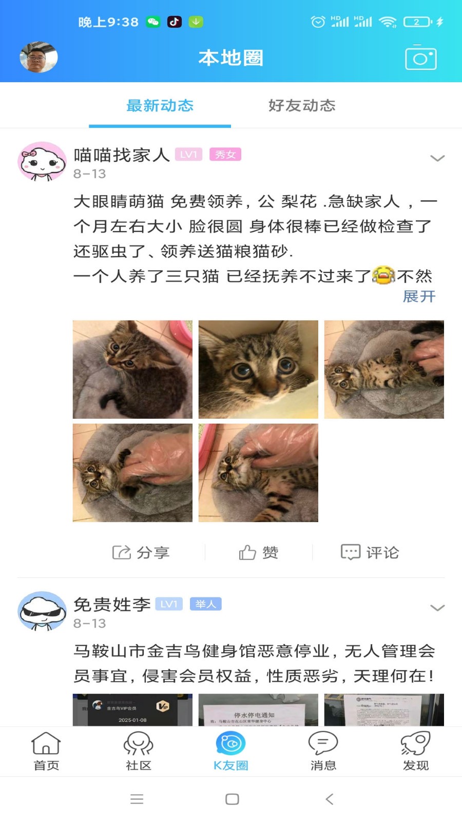 當(dāng)涂OK論壇 v6.1.1.0 1