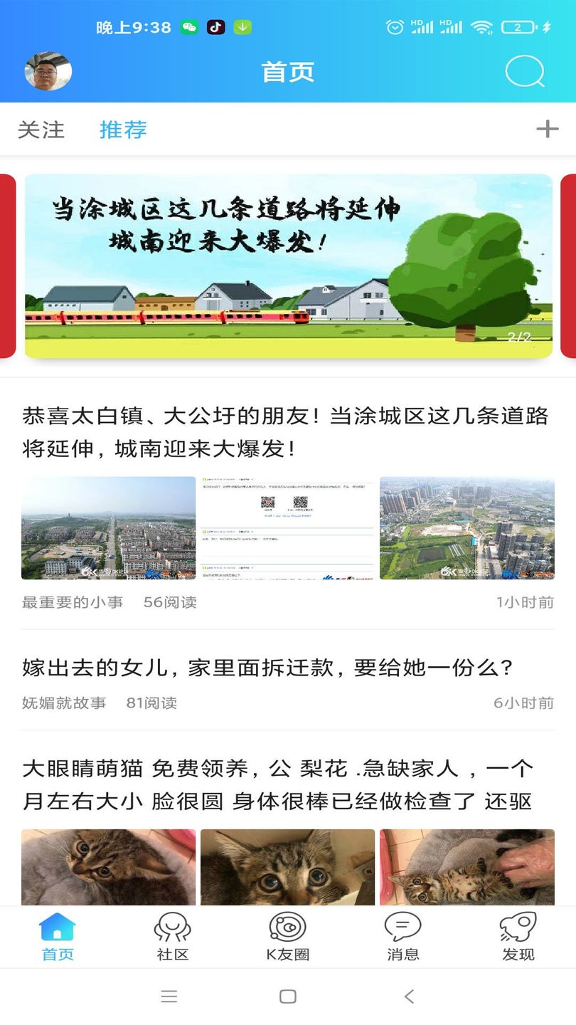 當(dāng)涂OK論壇 v6.1.1.0 0