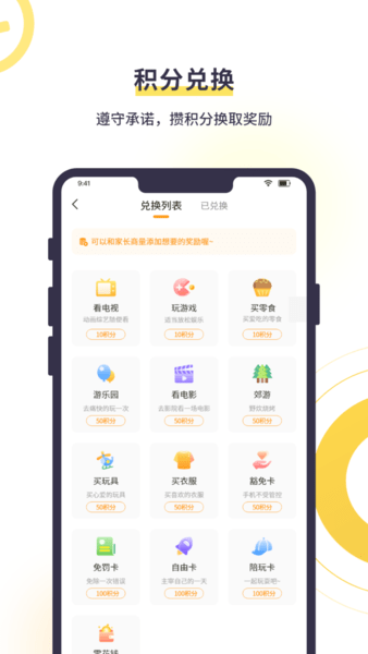 數(shù)育幫孩子端 v5.0.0安卓版 2