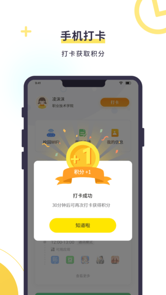 數(shù)育幫孩子端 v5.0.0安卓版 0