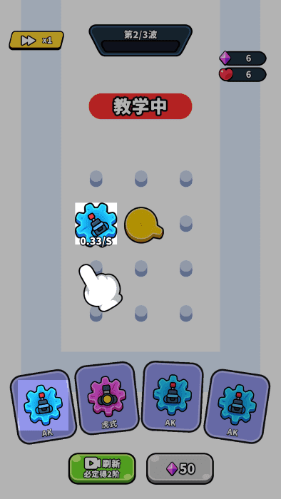 哇酷齒輪 v1.0.1 1