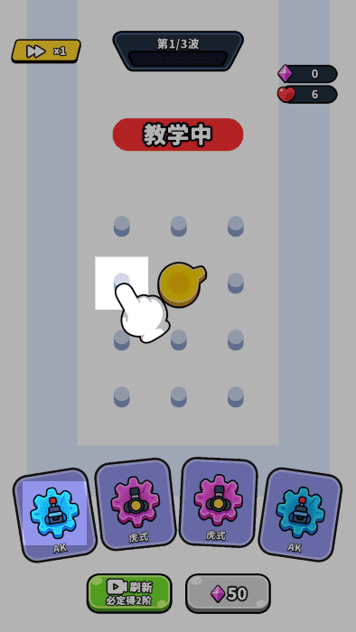 哇酷齒輪 v1.0.1 2