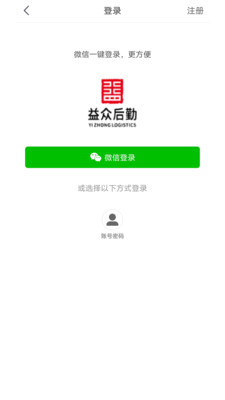 百色益眾后勤 v1.1.3 安卓版 0