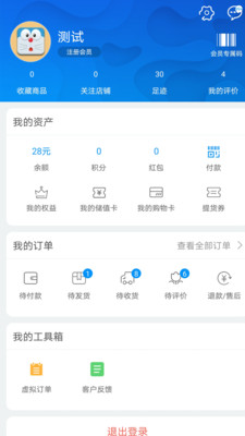 百色益眾后勤 v1.1.3 安卓版 2