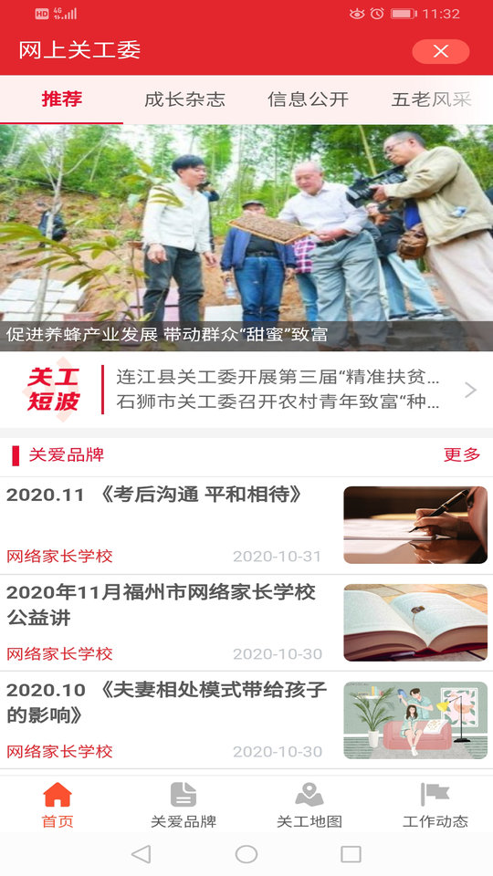 福建老干部信息服務軟件 v2.4.5 1
