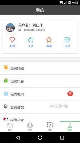 悅讀大興官方版 v3.0.1 1