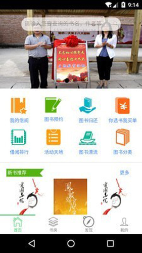 悅讀大興官方版 v3.0.1 2