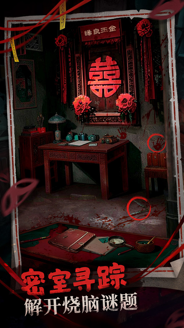 神探詭事錄幻術(shù)師 v1.1.5 1
