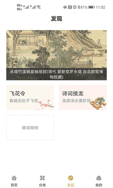 古文島官方版 v2.7.1 安卓版 1