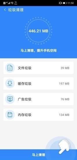 極限加速寶手機版 v3.2.8 1