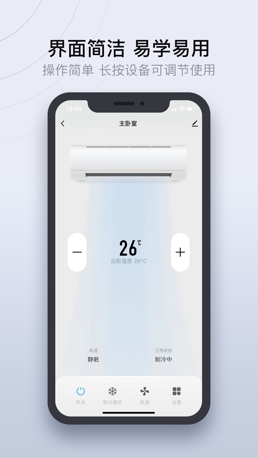 易廬智能生活軟件 v1.0.1 安卓版 0
