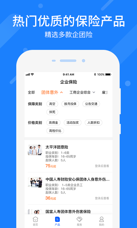 中保通app v1.4.6 安卓版 2
