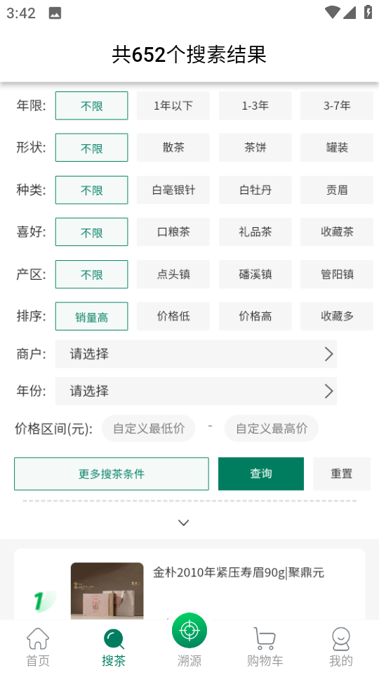 鏈白茶app v1.6.4手機最新版 1