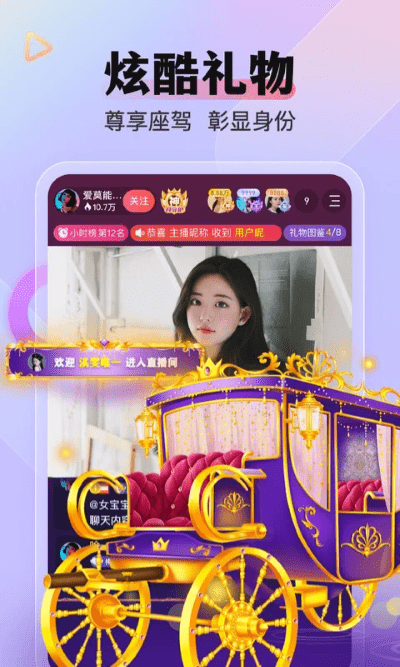 么么直播手機(jī)版 v9.44.0 安卓版 2