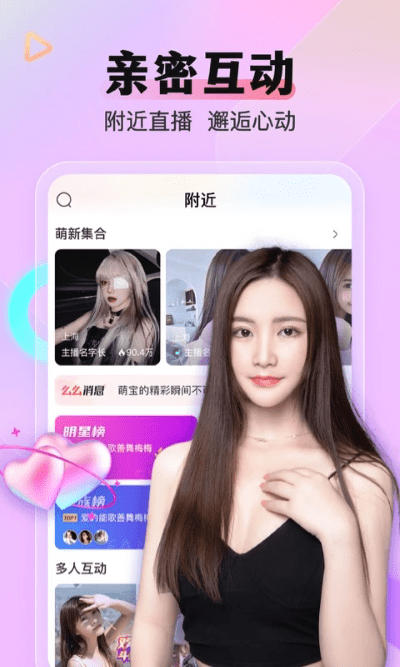 么么直播手機(jī)版 v9.44.0 安卓版 0