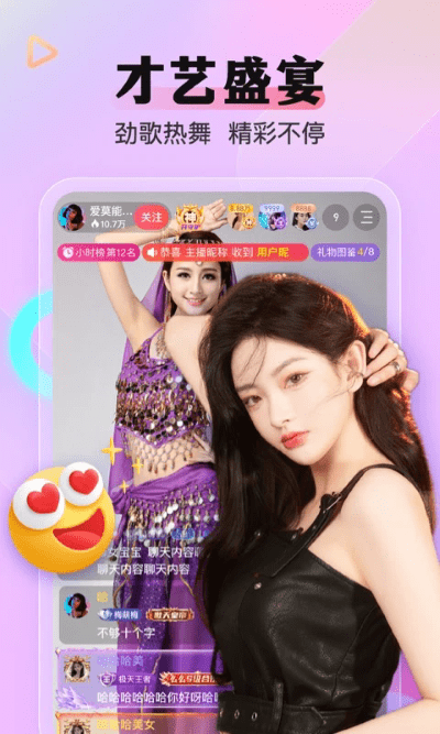 么么直播手機(jī)版 v9.44.0 安卓版 1