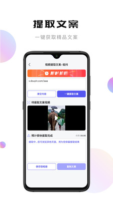 輕抖去水印 v3.2.800 安卓版 2