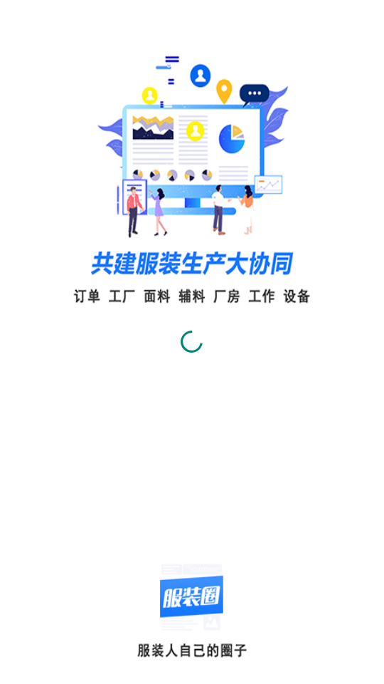 服裝圈最新版 v2.3.28 安卓版 0