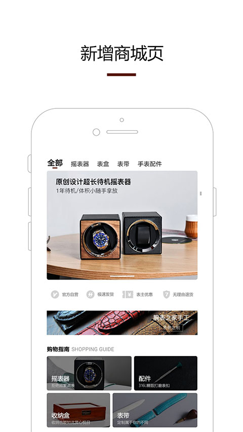 腕表之家手機(jī)版 v7.3.0 免費(fèi)安卓版 2