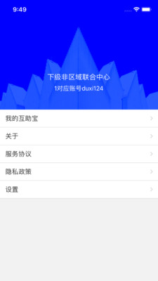 云筑集采采購(gòu)平臺(tái) v2.9.0 安卓版 0