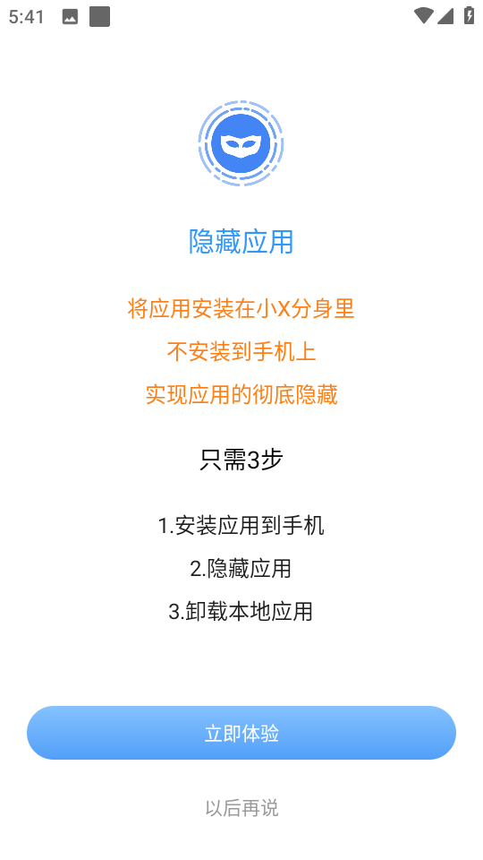 小x分身內核 v32.0安卓版 0