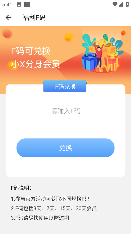 小x分身內核 v32.0安卓版 2