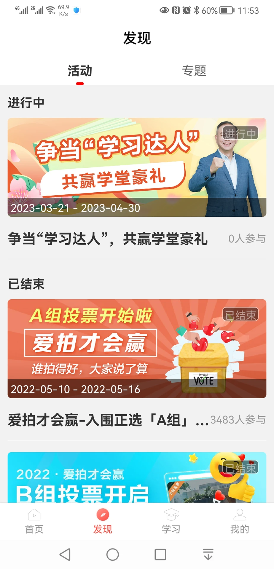 油蔥學(xué)堂官方版 v3.8.2 安卓版 0