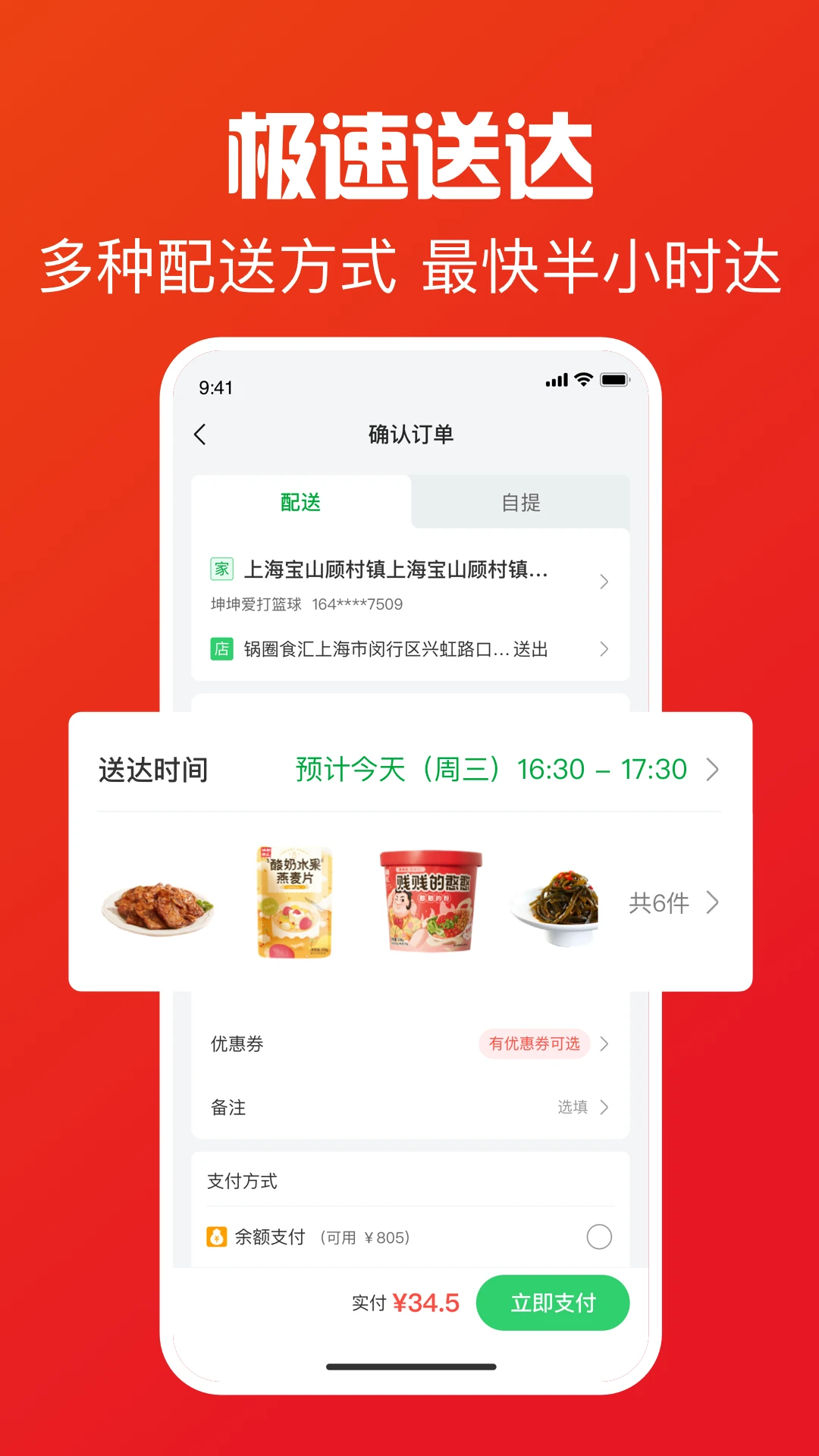 鍋圈APP最新版 v5.3.1 安卓版 0
