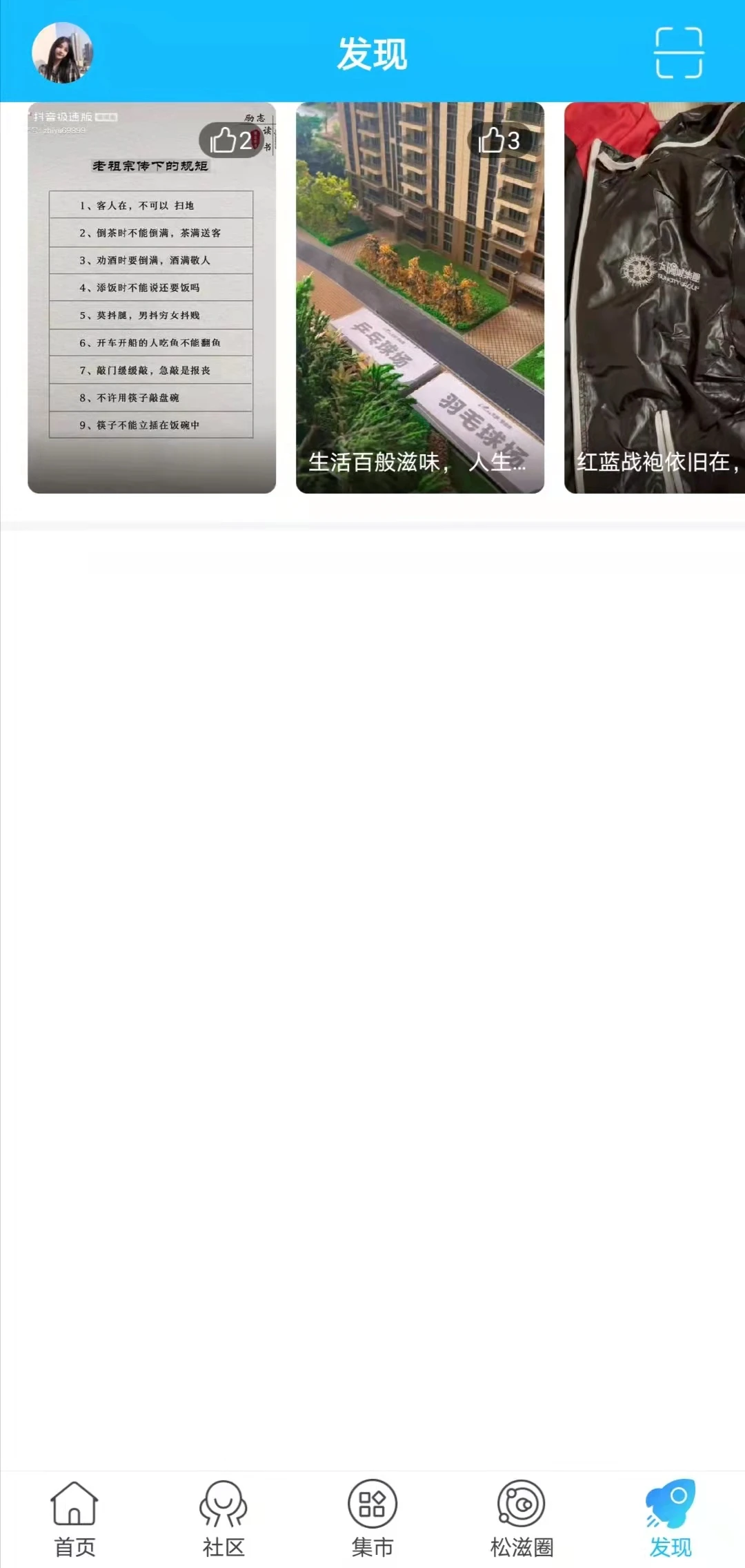 松滋人官方版 v7.1.0.0 安卓版 0