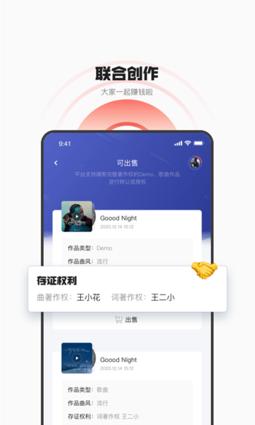 音樂蜜蜂app v5.9.3.0安卓版 1