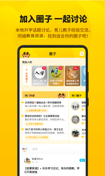 學鹿國際教育 v1.0.17 安卓版 2