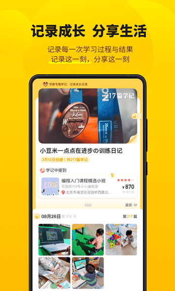 學鹿國際教育 v1.0.17 安卓版 0